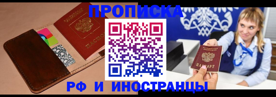 прописка паспорт в Феодосии