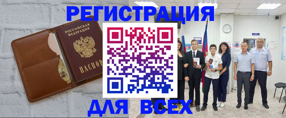 миграционный учет в Феодосии